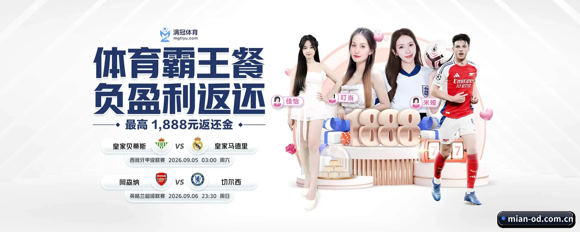 od中文网 APP